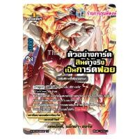 ราคา บัดดี้ไฟท์ แยกใบ ฟอย หลังกล่อง BFT S BT05 การ์ก้า แม็กม่า ฟรีซ่า ฮอรัส เบเรียล Buddyfight ภาค ชิน ร้านการ์ตูนพี่พงษ์ (17247021452)