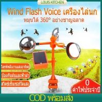 ราคา เครื่องไล่นก Solar Ultrasonic Animal Repeller เครื่องไล่หมา เครื่องไล่แมว เครื่องไล่สัตว์ พลังงานแสงอาทิต เสียง30ชนิด (19604158602)