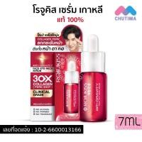 ราคา แบบขวดพกพา เซรั่มบำรุงผิวหน้า โรจูคิส แอมพลู เซรั่ม Rojukiss Poreless Ampoule Serum Reju PDRN 5ml 7ml (20953549216)