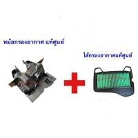 ราคา หม้อกรองอากาศ แท้ศูนย์ HONDA ใส่รถรุ่น เวฟ110i บังลมเล็ก ปี2009 2010 และ รุ่น CZ i ปี2009 (19835616048)