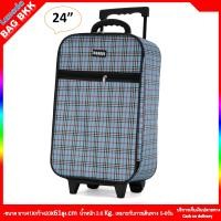 ราคา BAG BKK กระเป๋าเดินทางล้อลาก CANDO ขนาด 17 18 20 22 24 นิ้ว 2 ล้อ ดีไซน์คลาสสิค น้ำหนักเบา รุ่น F1176 Made in Thailand (20558072518)