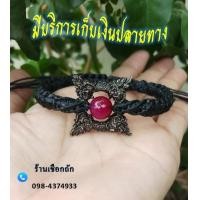ราคา กำไลบ่วงนาคบาศ ข้อมือบ่วงนาคบาศ 4 ทิศ ข้อมือถักบ่วงนาคราช 4 ทิศ นาค 4 ตระกลูประดับหินนำโชค เสริมมงคล เรียกโชค เรียกทรัพย์ (14054028951)