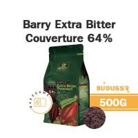ราคา Barry Guayaquil Extra Bitter Dark Chocolate 64 Barry Extra Bitter แบร์รี่ ช็อคโกแลต แบร์รี่ ชอคโกแลต (10429872162)