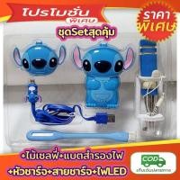 ราคา SALE พร้อมส่งจากไทย PowerBank8800mAh เพาเวอร์แบงค์การ์ตูนกล่องของขวัญลายการ์ตูนแบตสำรองชุดเซ็ทฆ็ษชิ้นน่ารัก 4ลายให้เลือก ไม่มีประกัน (19598602775)