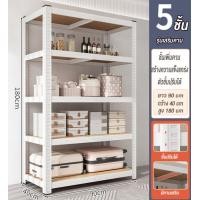 ราคา YiFeng ชั้นวางของโครงเหล็ก 3ชั้น 4ชั้น 5ชั้น ชั้นวางไม้MDF รุ่นใหม่ F555A (21042463578)