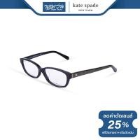 ราคา กรอบแว่นตา KATE SPADE เคท สเปด รุ่น FKE2025 NT (7347826256)