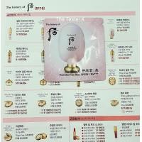ราคา พร้อมส่ง The History of Whoo Essential Sun Base SFF50 PA 1ml ขั้นต่ำ 10 ชิ้น คละแบบได้ (12197540180)