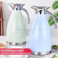 ราคา เหยือกสแตนเลส เหยือกน้ำสุญญากาศ 2 L เหยือกน้ำสแตนเลส เหยือกทรงสูง มีด้ามจับไม่ร้อนมือ เหยือกน้ำเกรดพรีเมี่ยม เหยือกน้ำสแตนเลส (1612392286)