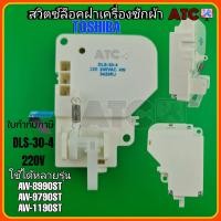 ราคา สวิตซ์ประตู Toshiba DLS 30 4 โตชิบ้า อะไหล่เครื่องซักผ้า (16736184742)
