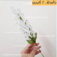 ราคา ดอกปีบ 7แบบ ดอกไม้ติดผม ดอกไม้ประดิษฐ์ ดอกไม้ปักผม ดอกไม้รำไทย ดอกไม้แต่งผม ดอกปีบติดผม ดอกไม้คาดผม ดอกไม้รำงานย่า ย่าโม (17545079322)