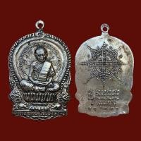 ราคา เหรียญ หลวงปู่ทิม อิสริโก วัดละหารไร่ พระเครื่อง (17296874275)