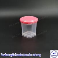 ราคา ถ้วยเต้าฮวย พุดดิ้ง 6 ออนซ์ 777 ฝาฉีกใสทองดำชมพูเขียว 20 ชุด (13962718652)