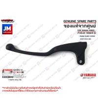 ราคา ก้านเบรค มือเบรคสีดำ แท้ศูนย์ YAMAHA GRAND FILANO HYBRID 2023 2024 (21069791487)