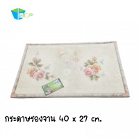 ราคา กระดาษรองจาน สำหรับใช้ครั้งเดียว แผ่นรองจาน ที่รองจาน กระดาษรองจานพิมพ์ลาย ขนาด 40x27 cm จำนวน 100 ใบ มี 2 แบบให้เลือก (10348326269)
