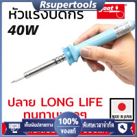ราคา หัวแร้ง 60W หัวแร้งบัดกรี ชุดหัวแร้งบัดก รีแบบปรับอุณหภูมิได้ แถมฟรี Goot KS 40R หัวแร้งบัดกรี 40W หัวแร้งบัดกรี ชุดหัวแร้งบัดก รีแบบปรับอุณหภูมิได้ แถมฟรี ปลาย Long Life ทนทาน ของแท้ 100 Made in Japa