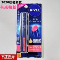 ราคา Nivea Nivea Nivea ลิปบาล์มให้ความชุ่มชื่นบำรุงผิวอย่างล้ำลึกลิปสติก SHEER Red สีแดงสด (20062261040)