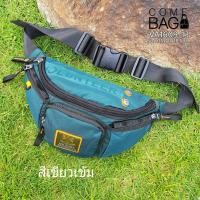 ราคา กระเป๋าคาดเอว Volunteer แท้ รหัส VA1609 13 ผ้าร่ม 2 ชั้น กันน้ำ 60 (1109996814)