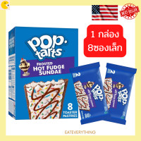 ราคา Kellogg s Pop tarts 384g 576gขนมนำเข้าจากเมกา Kelloggs Pop tarts Frosted Strawberry sensation 384g ป๊อปทาร์ต สอดไส้ (17443245929)