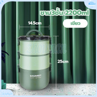 ราคา ปิ่นโตใส่อาหาร ปิ่นโต กล่องข้าว 2 3ชั้น กล่องอาหาร ปิ่นโตแยกชั้น กล่องใส่อาหาร สามารถนำเข้าไมโครเวฟ ก้นลึก แถมฟรีช้อน (21029080010)