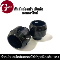 ราคา กันล้มล้อหน้า เป๊กล้อ มอเตอร์ไซค์ งานเคฟล่า สีดำ แดง ทอง น้ำเงิน ราคาต่อคู่ กันล้ม มอไซค์ การ์ดกันล้ม เป๊กล้อหน้ากันล้ม อุปกรณ์มอไซค์ (20617865868)