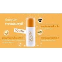 ราคา โรลออน ซีออน ใต้วงแขนขาว รักแร้ขาว โรลออนนูสกิน (20691360725)