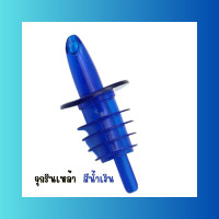 ราคา Chanyoot2021 จุกเทเหล้า รินไวน์ พัวเรอร์ PVC ที่รินเหล้า Pourer Wine จุกรินเหล้า พลาสติก จุกรินไวน์ ร้านไทย สินค้าพร้อมส่ง (20870021430)