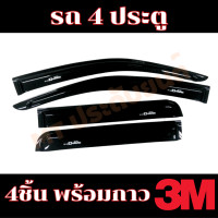 ราคา กันสาด คิ้วกันสาด ISUZU D MAX ALL NEW ปี 2012 2019 สีดำ อะครีลิคแท้ (19724445310)