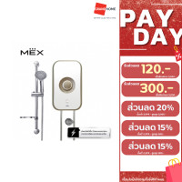 ราคา เครื่องทำน้ำอุ่น MEX CODE 35E OA สีทอง 3500W GRANDHOMEMART (20611228521)