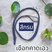 ราคา เชือกคาดเอว ห้อยตะกรุด เครื่องรางต่างๆ (21173901937)