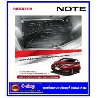 ราคา ถาดท้ายเอนกประสงค์ Nissan Note ถาดกันเปื้อนnote note2018 note2019 note2020 note2021 note2017 note ถาดรองท้ายโน้ต ถาดรองท้ายnissna note (393760931)