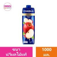 ราคา ชบา น้ำผลไม้แท้ 1000 มล ร้านวรรณ (20518260151)