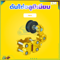 ราคา ดันโซ่อลูมิเนียม อลูมิเนียมแบบลูก CNC ตัวดันโซ่ ตัวดันโซ่ ตัวตั้งโซ่ กลิ้งดันโซ่มอไซค์ ดันโซมอเตอร์ไซค์ ประคองโซ่ แบบก้าน ใส่ได้ทุกรุ (21150422508)