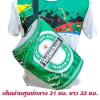 ราคา กระเป๋าสะพายข้างทรงกระป๋องโค้ก ช้าง สิงห์ ลีโอ ไฮเนเก้น กระเป๋าสพาย ทรงหมอน ทรงกระบอก (10856330341)