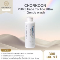 ราคา CHORKOON PH6 5 Face To Toe Ultra Gentle wash 300ml (19586188984)