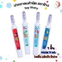 ราคา Elephant ตราช้าง ปากกาลบคำผิด รุ่น Toy story ทอยสตอรี่ ขนาด 4 มล 7 มล ลายลิขสิทธิ์แท้ จาก Disney คละลาย 1 ชิ้น (20509354488)