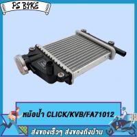ราคา หม้อน้ำ click click110 click110i OEM หม้อน้ำเดิม คลิก หม้อน้ำคลิก110 หม้อน้ำคลิก110i หม้อน้ำคลิกคาบู (21302652278)