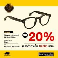ราคา กรอบแว่นสายตา Moscot รุ่น Lemtosh (20484904442)