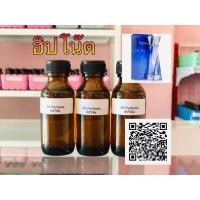 ราคา หัวเชื้อน้ำหอมแท้ไม่ผสมแอลกอฮอ กลิ่นลังโคมฮิปโนส ขนาด30มิล ขวดละ99บาท (625808330)