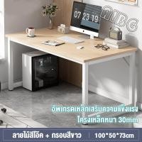 ราคา XUXU โต๊ะทำการบ้านทำงานคอมพิวเตอร์140 120 100 80CM โต๊ะคอมพ์ราคาถูก ขาเหล็ก ไซน์ศิลปะเกมส์เหมาะสำหรับทำงานที่บ้าน (21054918744)