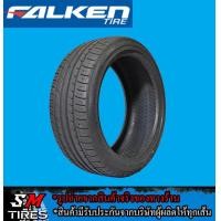 ราคา ยางรถยนต์ FALKEN ZE914 ขอบ 16 ปี2023 ทุกเส้น (4310222395)