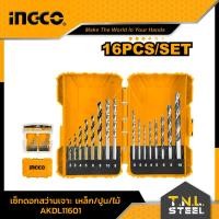 ราคา ชุดดอกเจาะเหล็ก ปูน ไม้ 16ชิ้น INGCO AKDL11601 ชุดดอกสว่าน เซ็ทดอกสว่าน (20850662517)