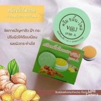 ราคา ครีมขมิ้นวีเจ ขมิ้นไพรสด (20694668556)