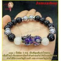 ราคา กำไลหิน ONYX นิลดำ ปี่เซี่ยะ5ธาตุ เปลี่ยนสีได้ตามอุณหภูมิ (10245236555)