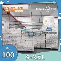 ราคา สปอตสินค้า แพมเพิส BESUPER กางเกงผ้าอ้อม Pampers baby กางเกง S100 M100 L100 XL100 XXL100 (20047646123)