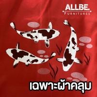 ราคา Allbe Furniture อะไหล่ตู้เสื้อผ้า เฉพาะผ้าซิปกลาง ขนาด กว้าง70xลึก50xสูง135 ผ้าคลุมตู้ ผ้าตู้ เสื้อคลุมตู้เสื้อผ้า ผ้าอะไหล่ (13253203127)