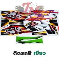 ราคา สติกเกอร์ TIGER SMART ไทเกอร์ สมาร์ท 125 2006 (20565746720)