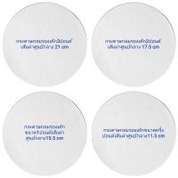 ราคา พร้อมส่ง กระดาษไขวงกลม 1 2123 ปอนด์ ยกแพ็ค500แผ่น กระดาษไขรองอบ คุณภาพดี กระดาษไขรองอบเคลือบซิลิโคน (19840393142)