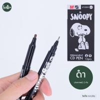 ราคา M G ปากกาเคมี 2 หัว เขียนCD แบบหัวกลม และ แบบเข็ม สีน้ำเงิน สีแดง สีดำ ลาย Snoopy ลิขสิทธิ์แท้ (21144971375)