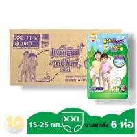 ราคา BabyLove DayNight pants เบบี้เลิฟ เขียว XXL 11 ชิ้น ขายยกลัง 6 ห่อ (18180715533)