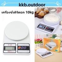 ราคา เครื่องชั่งดิจิตอล 10kg เครื่องชั่งอาหาร 10กิโลกรัม เครื่องชั่ง ตราชั่งดิจิตอล ชั่งอาหาร Electronic Digital Kitchen Scale (19534135575)